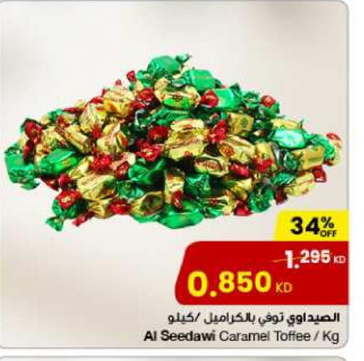 available at The Sultan Center in Kuwait - Ahmadi Governorate