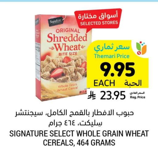 Cereals & Bars in Tamimi Market, Saudi Arabia Offers - Saudi Arabia SIGNATURE Cereals available at Tamimi Market in KSA, Saudi Arabia, Saudi - Tabuk