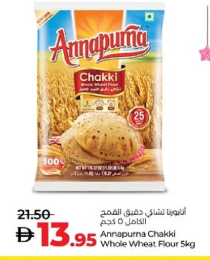 طحين القمح available at لولو هايبرماركت in الإمارات العربية المتحدة , الامارات - ٱلْعَيْن‎