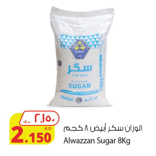 available at Agricultural Food Products Co. in Kuwait - Jahra Governorate