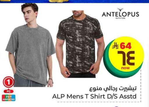 ملابس رجالية in هايبر الوفاء, المملكة العربية السعودية Offers - المملكة العربية السعودية available at هايبر الوفاء in مملكة العربية السعودية, السعودية, سعودية - الطائف