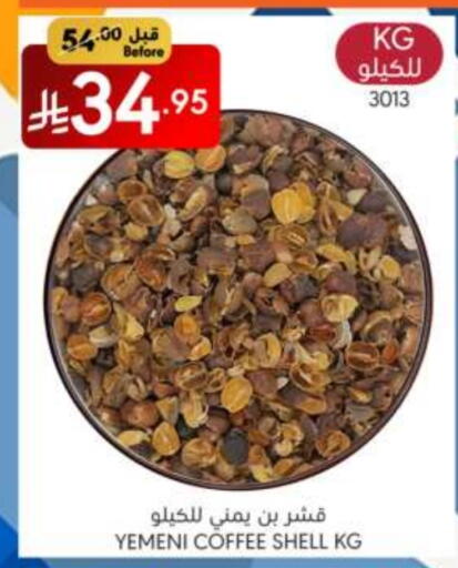شاى و قهوة in مانويل ماركت, المملكة العربية السعودية Offers - المملكة العربية السعودية قهوة available at مانويل ماركت in مملكة العربية السعودية, السعودية, سعودية - الرياض