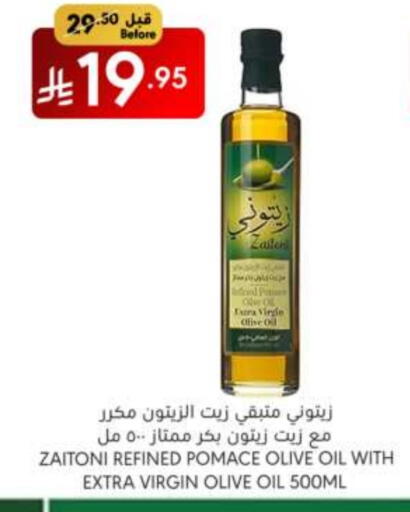 Virgin Olive Oil available at Manuel Market in KSA, Saudi Arabia, Saudi - Jeddah