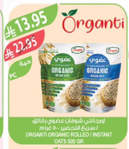 Oats available at Farm  in KSA, Saudi Arabia, Saudi - Arar