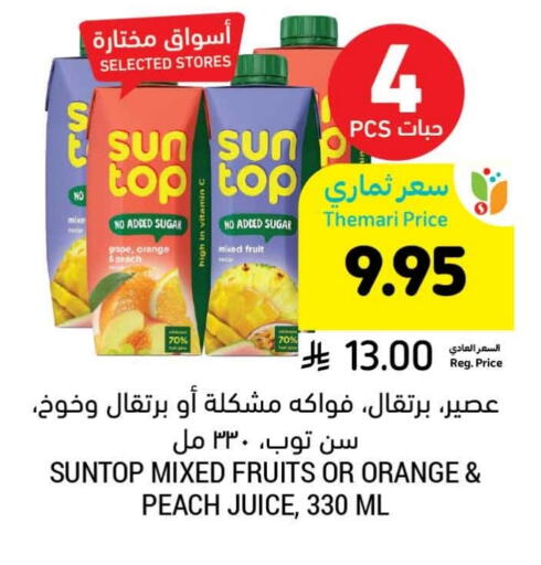 SUNTOP available at Tamimi Market in KSA, Saudi Arabia, Saudi - Jubail
