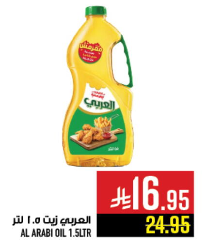 Alarabi available at Abraj Hypermarket in KSA, Saudi Arabia, Saudi - Mecca
