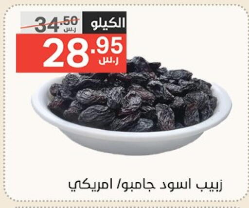 Dried Fruits & Dates in Noori Supermarket, Saudi Arabia Offers - Saudi Arabia available at Noori Supermarket in KSA, Saudi Arabia, Saudi - Jeddah