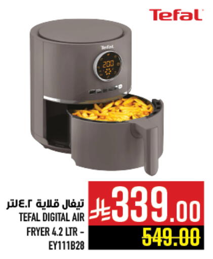 Kitchen Appliance in Abraj Hypermarket, Saudi Arabia Offers - Saudi Arabia TEFAL Air Fryer available at Abraj Hypermarket in KSA, Saudi Arabia, Saudi - Mecca