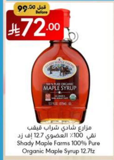 مسحوق المشروبات والعصائر in مانويل ماركت, المملكة العربية السعودية Offers - المملكة العربية السعودية available at مانويل ماركت in مملكة العربية السعودية, السعودية, سعودية - جدة