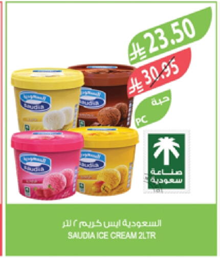 SAUDIA available at Farm  in KSA, Saudi Arabia, Saudi - Qatif
