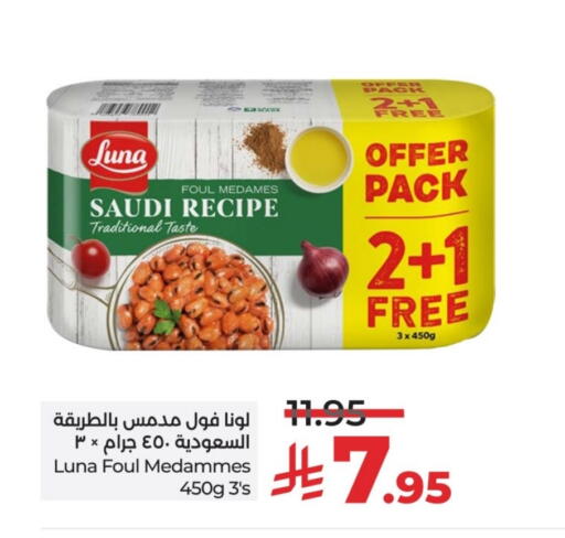 Canned & Packeted in LULU Hypermarket, Saudi Arabia Offers - Saudi Arabia LUNA Fava Beans available at LULU Hypermarket in KSA, Saudi Arabia, Saudi - Unayzah