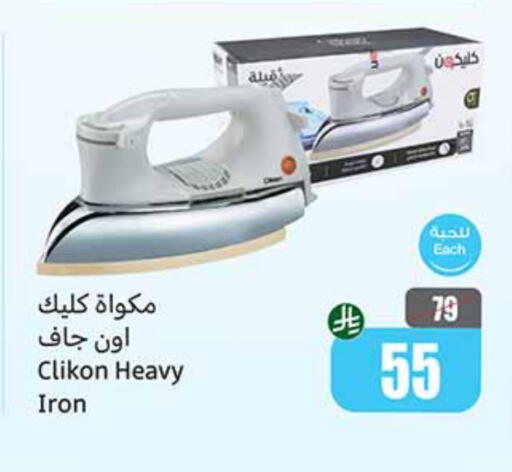 available at Othaim Markets in KSA, Saudi Arabia, Saudi - Khafji