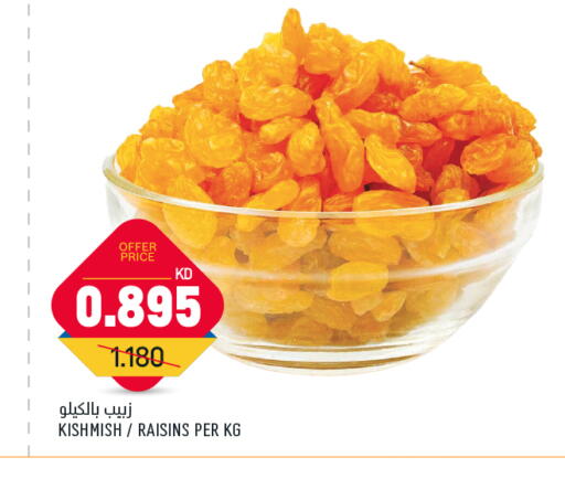 الفواكه المجففة و التمور in أونكوست, الكويت Offers - الكويت available at أونكوست in الكويت - محافظة الأحمدي