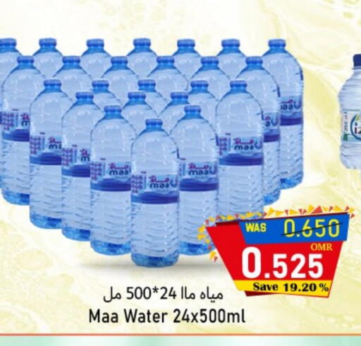 available at Al Qoot Hypermarket in Oman - Muscat