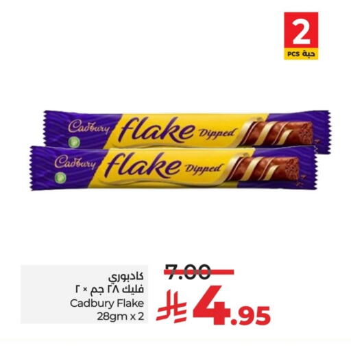 CADBURY available at LULU Hypermarket in KSA, Saudi Arabia, Saudi - Al Khobar