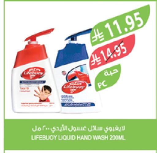 لايف بوي available at المزرعة in مملكة العربية السعودية, السعودية, سعودية - سيهات