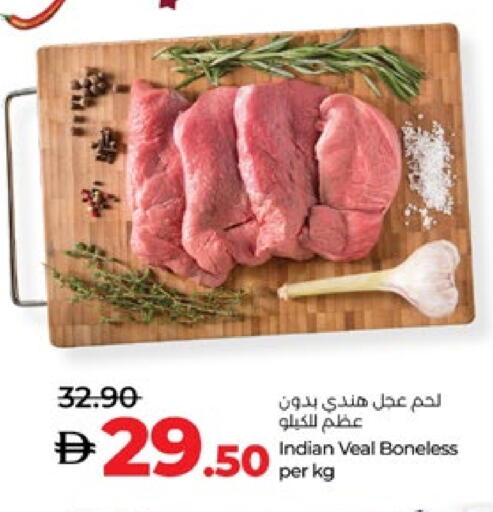 Veal available at Lulu Hypermarket in UAE - Al Ain