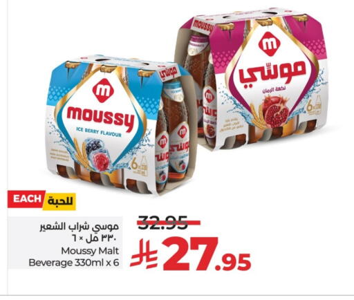 موسي available at لولو هايبرماركت in مملكة العربية السعودية, السعودية, سعودية - حائل‎