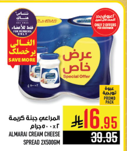 ALMARAI Cream Cheese available at Abraj Hypermarket in KSA, Saudi Arabia, Saudi - Mecca