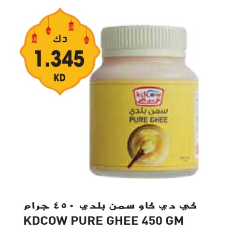Ghee available at Grand Hyper in Kuwait - Kuwait City