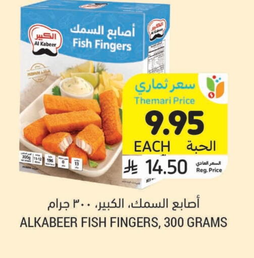Frozen Fish in Tamimi Market, Saudi Arabia Offers - Saudi Arabia available at Tamimi Market in KSA, Saudi Arabia, Saudi - Saihat