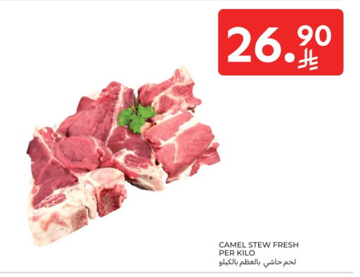Camel meat available at Carrefour in KSA, Saudi Arabia, Saudi - Medina