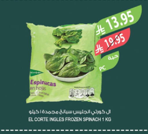Frozen Fruits & Veg in Farm , Saudi Arabia Offers - Saudi Arabia Spinach available at Farm in KSA, Saudi Arabia, Saudi - Abha