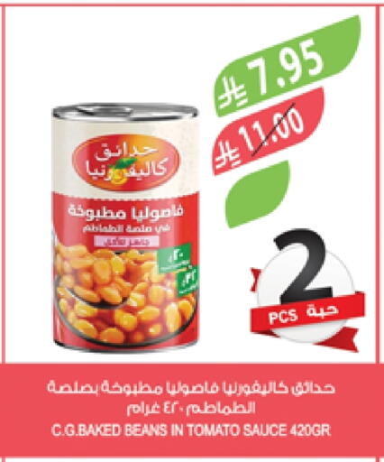 أغذية معلبة ومغلفة in المزرعة, المملكة العربية السعودية Offers - المملكة العربية السعودية كاليفورنيا جاردن فاصوليا مخبوزة available at المزرعة in مملكة العربية السعودية, السعودية, سعودية - عرعر