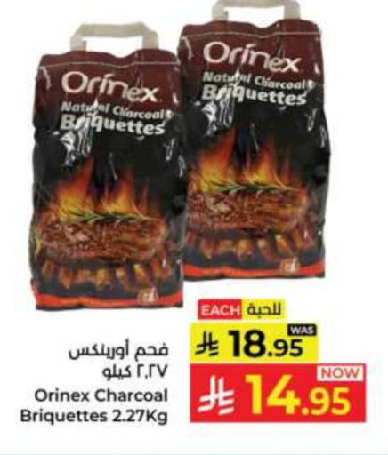Outdoors & Garden in Kabayan Hypermarket, Saudi Arabia Offers - Saudi Arabia available at Kabayan Hypermarket in KSA, Saudi Arabia, Saudi - Jeddah