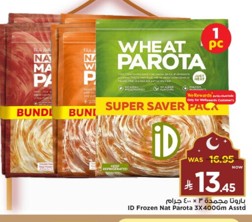 available at Mark & Save in KSA, Saudi Arabia, Saudi - Riyadh