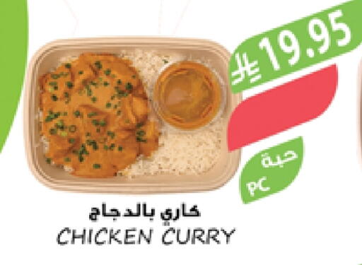available at Farm  in KSA, Saudi Arabia, Saudi - Saihat