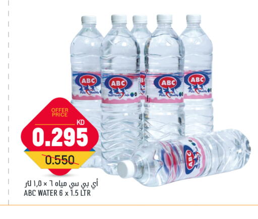 available at غلف مارت in الكويت - محافظة الجهراء