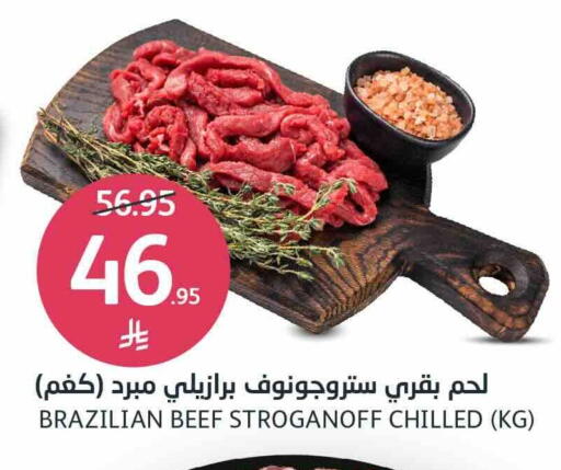 Beef available at AlJazera Shopping Center in KSA, Saudi Arabia, Saudi - Riyadh
