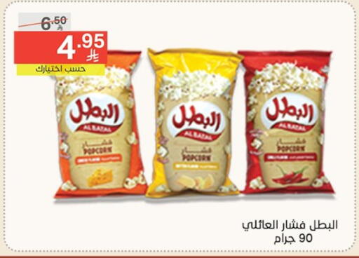 وجبات خفيفة in نوري سوبر ماركت, المملكة العربية السعودية Offers - المملكة العربية السعودية available at نوري سوبر ماركت in مملكة العربية السعودية, السعودية, سعودية - جدة
