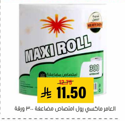 available at Al Amer Market in KSA, Saudi Arabia, Saudi - Al Hasa