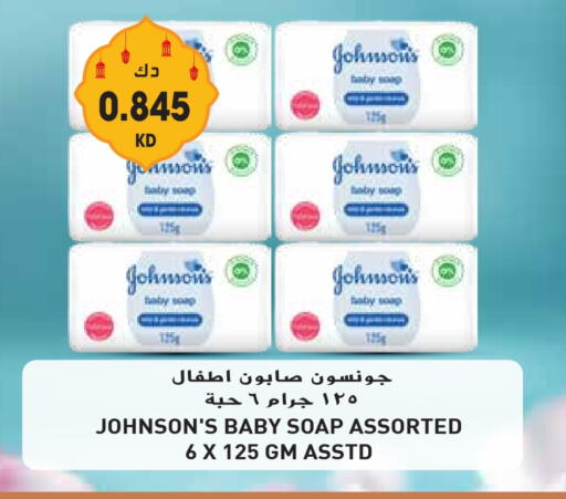 JOHNSONS available at Grand Hyper in Kuwait - Kuwait City