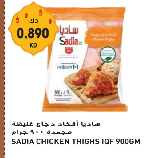 SADIA Chicken Thigh available at Grand Hyper in Kuwait - Jahra Governorate