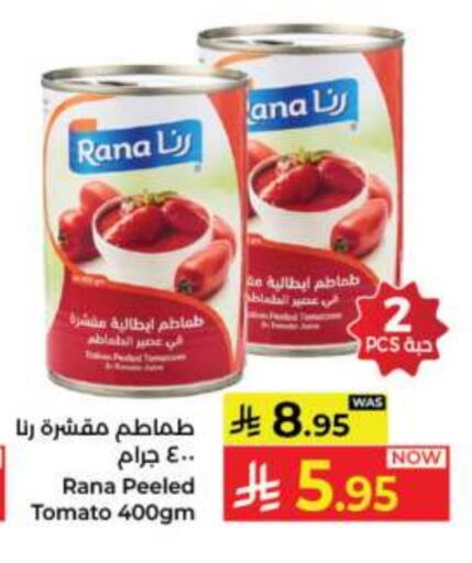 Tomato available at Kabayan Hypermarket in KSA, Saudi Arabia, Saudi - Jeddah