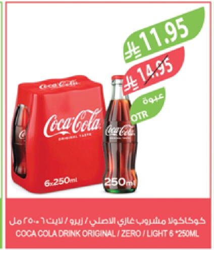 Soft Drinks in Farm , Saudi Arabia Offers - Saudi Arabia COCA COLA available at Farm in KSA, Saudi Arabia, Saudi - Qatif