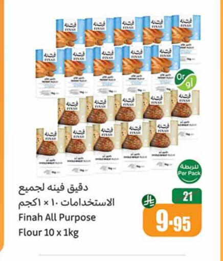 available at Othaim Markets in KSA, Saudi Arabia, Saudi - Arar