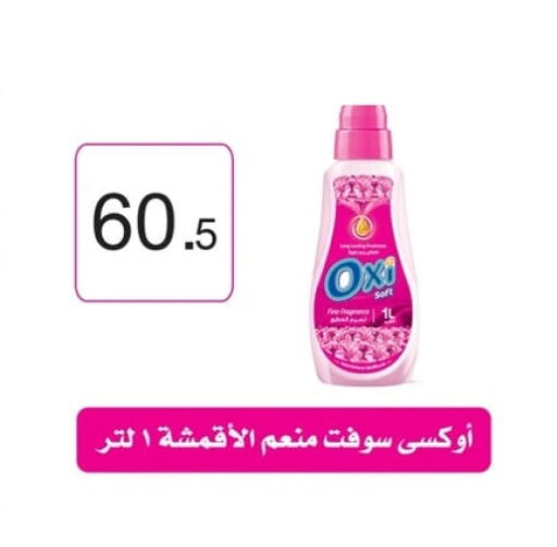 أوكسي مبيض available at سبينس in Egypt - القاهرة