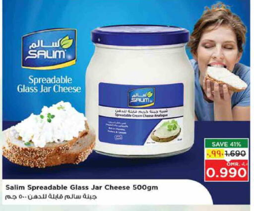 جبنة كريمية available at نستو هايبر ماركت in عُمان - صلالة