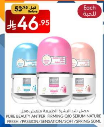 العناية بالوجه والبشرة in مانويل ماركت, المملكة العربية السعودية Offers - المملكة العربية السعودية available at مانويل ماركت in مملكة العربية السعودية, السعودية, سعودية - الرياض