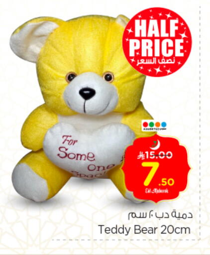 Gifts & Toys in Nesto, Saudi Arabia Offers - Saudi Arabia available at Nesto in KSA, Saudi Arabia, Saudi - Al Majmaah