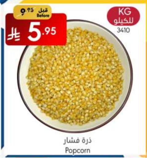 البقول، الفول والحبوب in مانويل ماركت, المملكة العربية السعودية Offers - المملكة العربية السعودية available at مانويل ماركت in مملكة العربية السعودية, السعودية, سعودية - الرياض