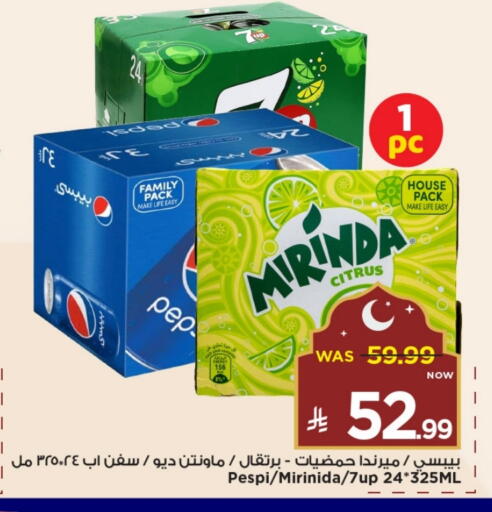 المشروبات الغازية in مارك & سيف, المملكة العربية السعودية Offers - المملكة العربية السعودية available at مارك & سيف in مملكة العربية السعودية, السعودية, سعودية - الرياض
