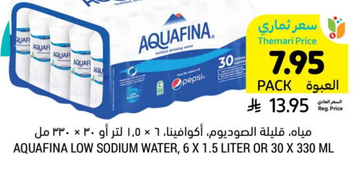 Water in Tamimi Market, Saudi Arabia Offers - Saudi Arabia AQUAFINA available at Tamimi Market in KSA, Saudi Arabia, Saudi - Hafar Al Batin