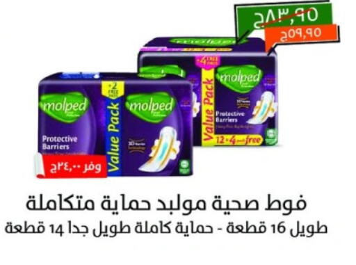 available at خير زمان in Egypt - القاهرة