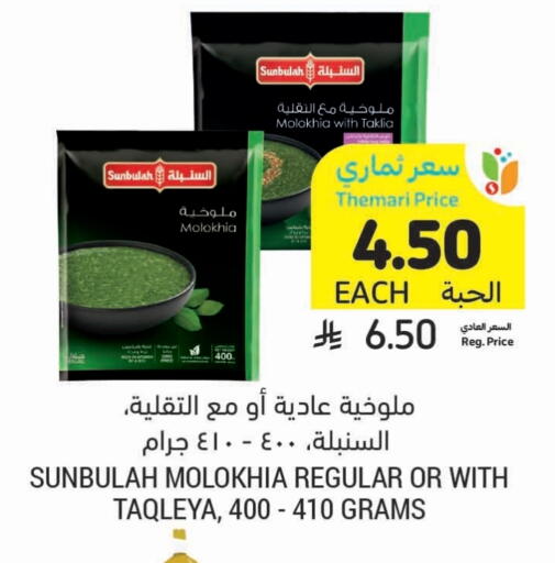 Frozen Fruits & Veg in Tamimi Market, Saudi Arabia Offers - Saudi Arabia available at Tamimi Market in KSA, Saudi Arabia, Saudi - Medina