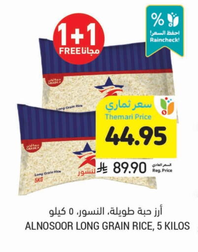 available at Tamimi Market in KSA, Saudi Arabia, Saudi - Hafar Al Batin